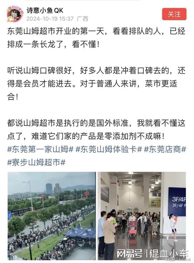 排成一条长龙了！网友：没有科技与狠活OG真人游戏东莞山姆超市开业首日已(图1)